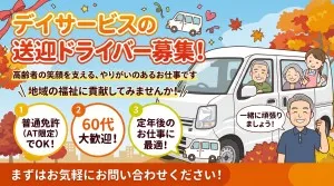 医療法人コスモスのアルバイト・バイト求人情報