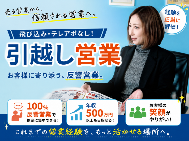 株式会社ウェルカム・バスケットの求人・転職情報