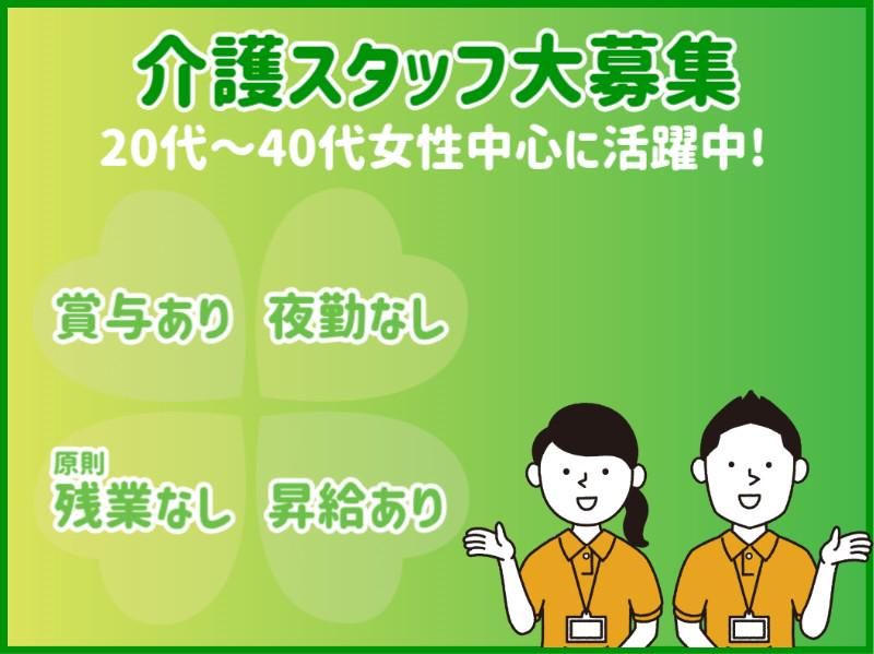 Air Clover株式会社の求人・転職情報