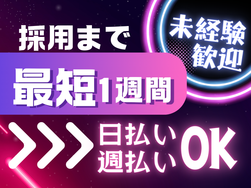 株式会社ピープル(お仕事No.pk726b)