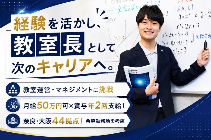 株式会社進学ゼミナールの求人・転職情報