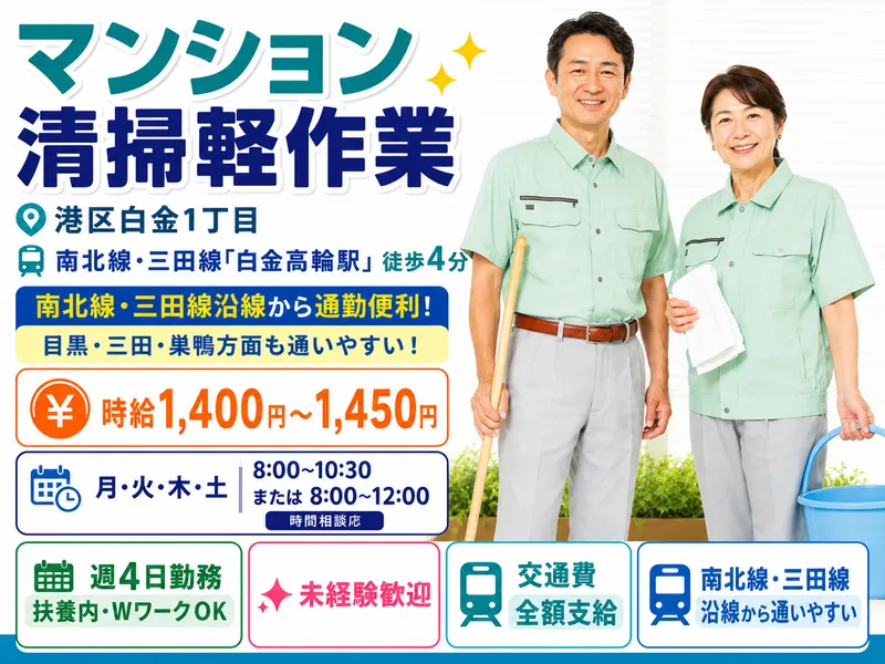 葛城建物株式会社のアルバイト・バイト求人情報