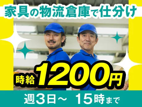 ヤマト・スタッフ・サプライ株式会社のアルバイト・バイト求人情報-24