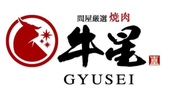c0175 焼肉牛星 調布国領店のアルバイト・バイト求人情報-03