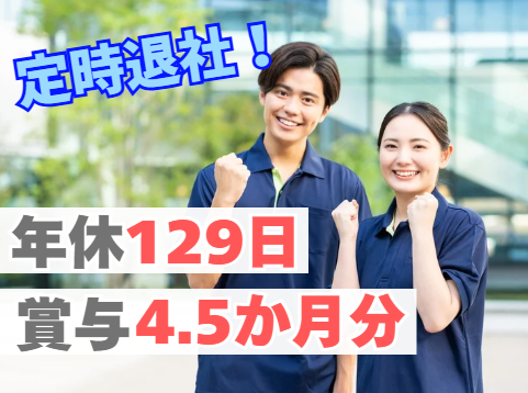 社会福祉法人入間東部福祉会　入間東部みよしの里の求人・転職情報
