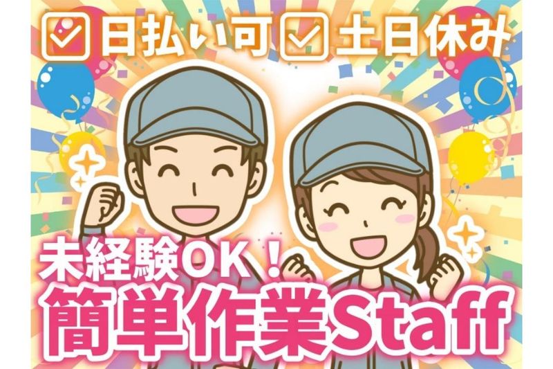 株式会社Esupport　 埼玉県所沢市のアルバイト・バイト求人情報-02