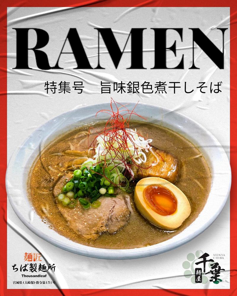 麺屋千葉Japan Miyagiのアルバイト・バイト求人情報-05