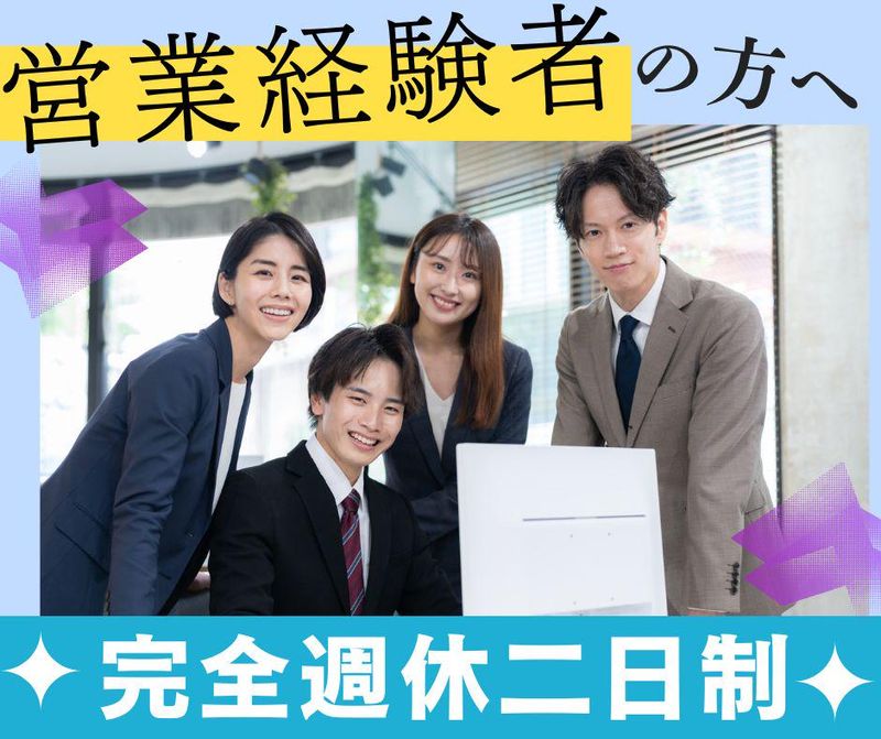 株式会社美家の求人・転職情報