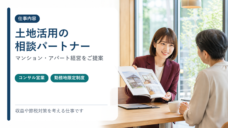 東建コーポレーション株式会社の求人・転職情報