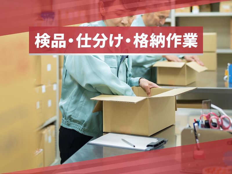 株式会社オオミヤ:0021のアルバイト・バイト求人情報-36