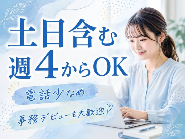 アルティウスリンク株式会社の求人・転職情報