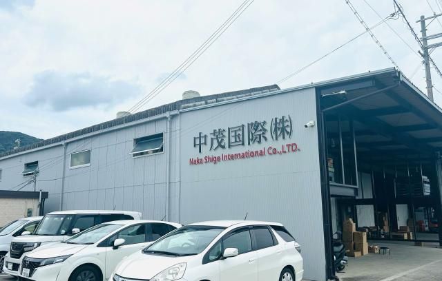 中茂国際株式会社の求人・転職情報