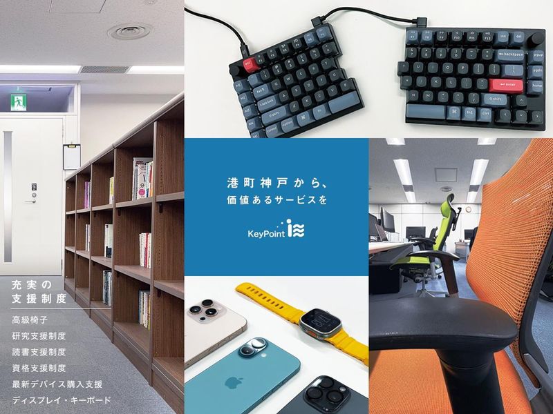 キー・ポイント株式会社