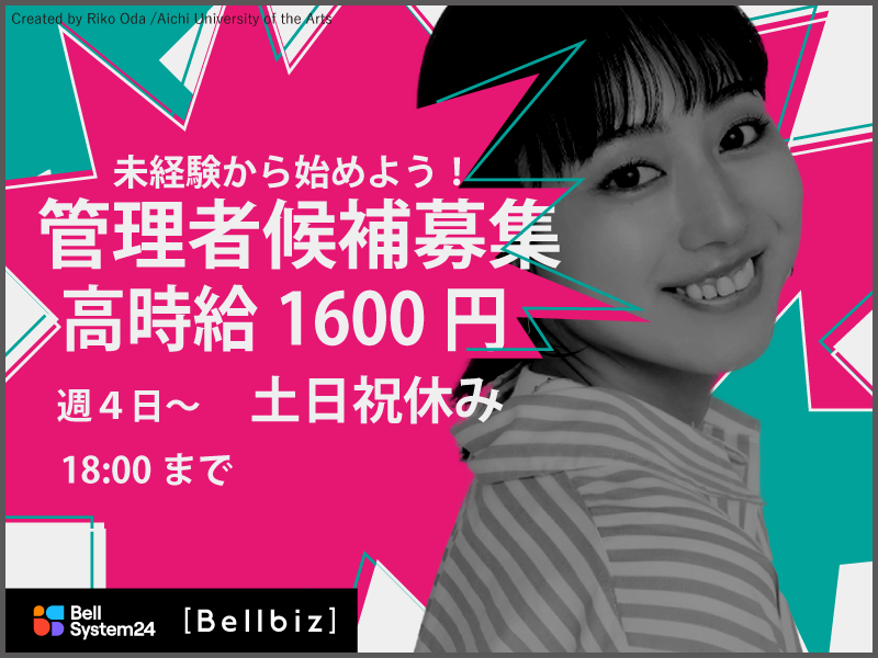 株式会社ベルシステム24の求人・転職情報