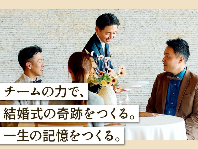 株式会社ノバレーゼ-0041の求人・転職情報