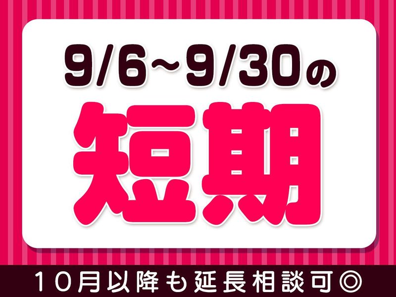 イオンモール浦和美園/ピックル株式会社のアルバイト・バイト求人情報-03