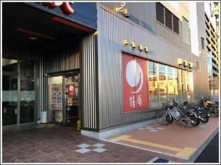 鐘庵　曲金コンコルド店のアルバイト・バイト求人情報-19