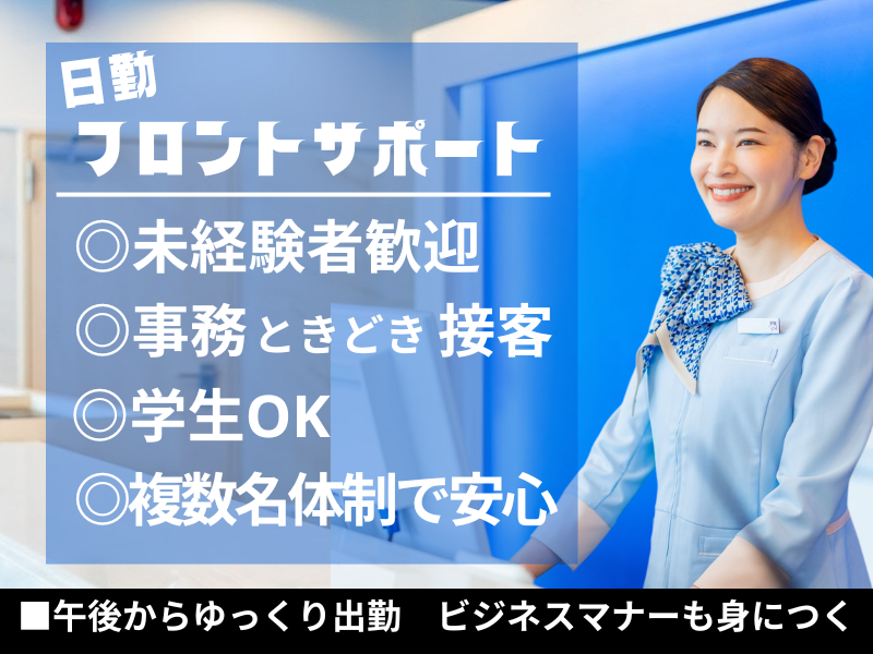 東横INN堺東駅のアルバイト・バイト求人情報-03