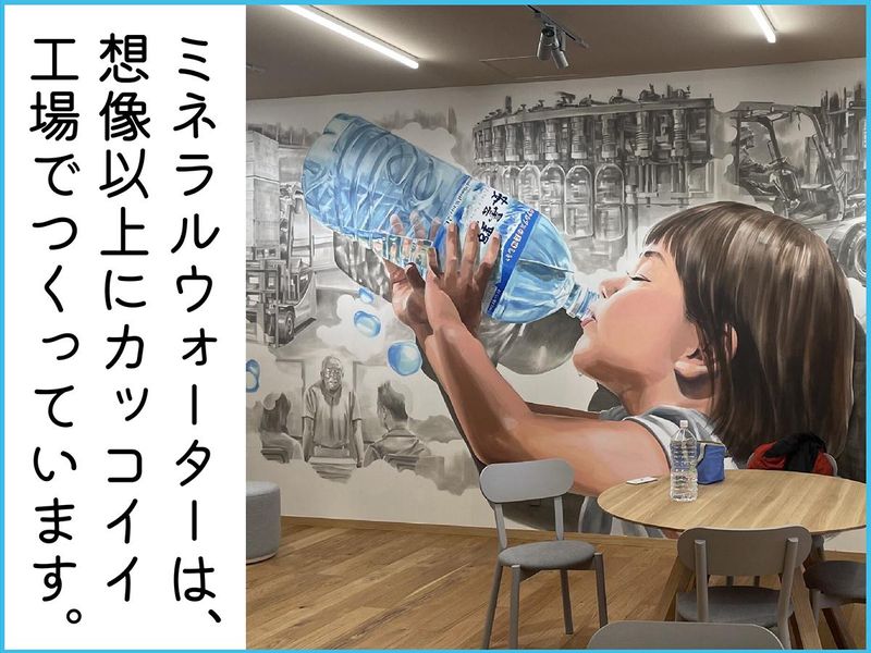株式会社安曇野ミネラルウォーター　松本営業所のアルバイト・バイト求人情報-04