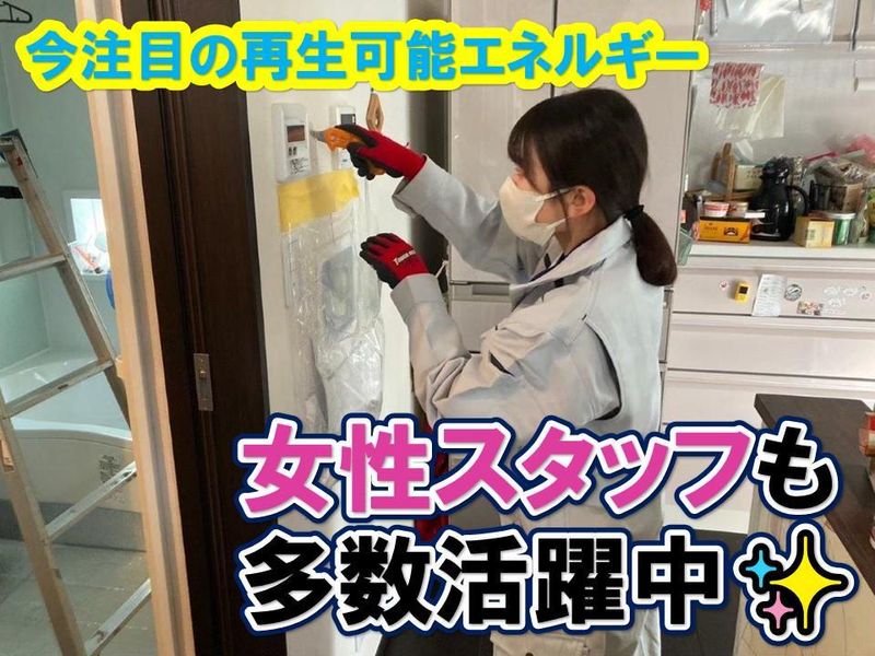 株式会社エーピーシーメンテナンスの求人・転職情報