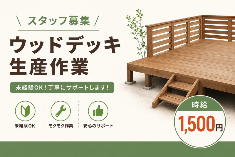トライズネクスト株式会社のアルバイト・バイト求人情報-28