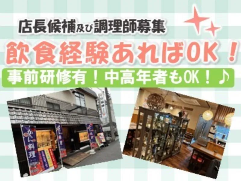七福神の求人・転職情報