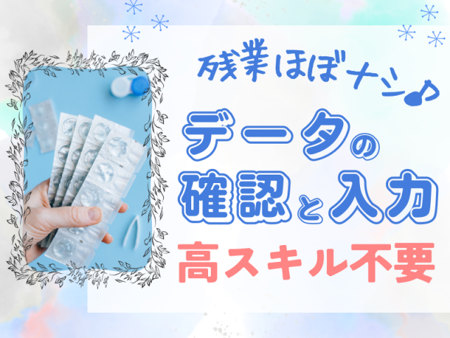 SocioFuture WIT株式会社のアルバイト・バイト求人情報-08