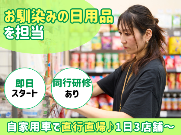 株式会社 mitorizの求人・転職情報