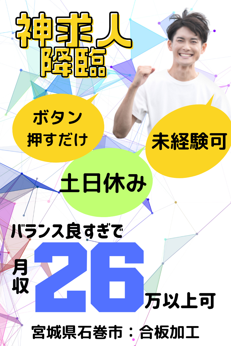 求人画像
