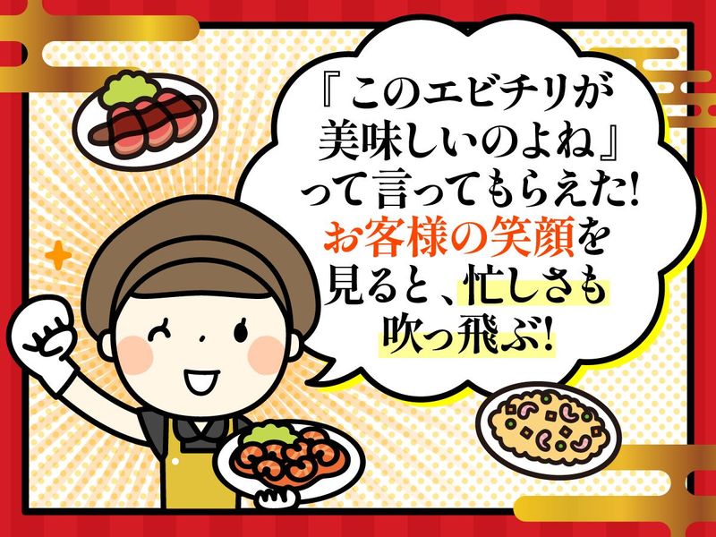 四陸 エキュート赤羽店のアルバイト・バイト求人情報-04