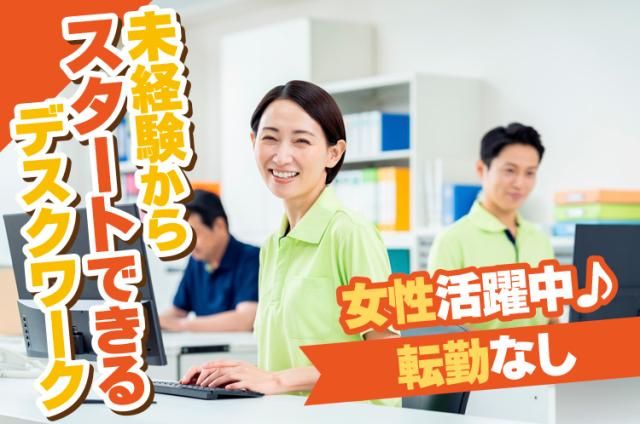 カクケイ株式会社の求人・転職情報
