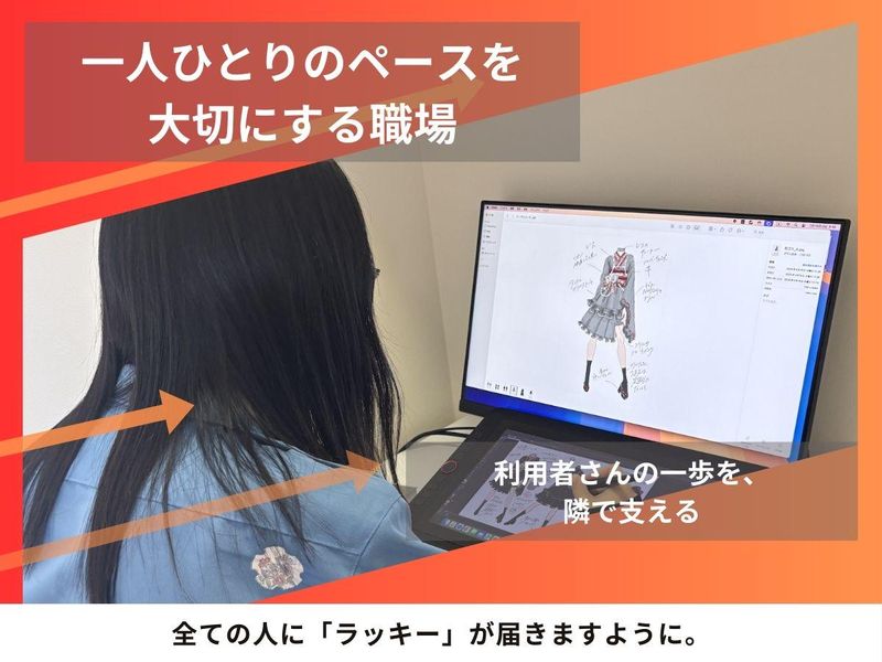 株式会社あなたの素敵な笑顔のためにの求人・転職情報