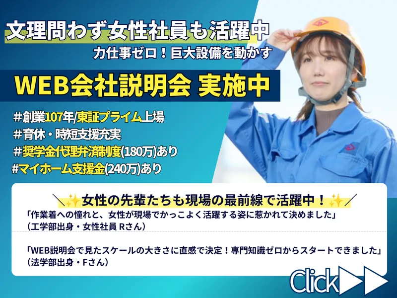 山九株式会社