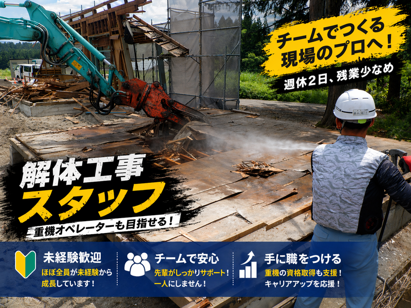 株式会社カエツ工業の求人・転職情報