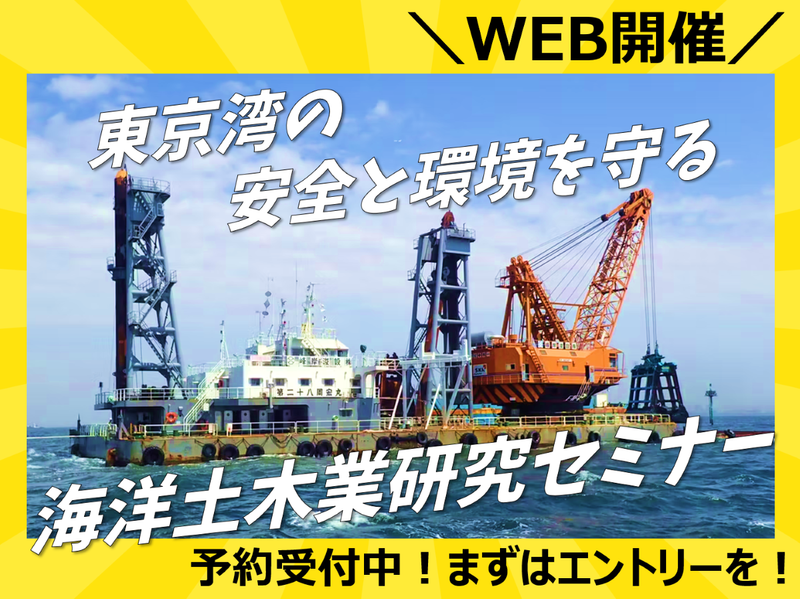 峰岸浚設株式会社