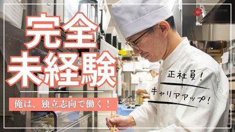 株式会社庄屋フードシステムの求人・転職情報