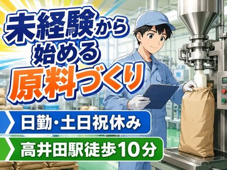 株式会社平山 大阪支店の求人・転職情報