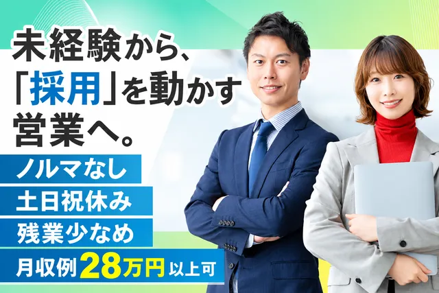 株式会社求人ジャーナルの求人・転職情報