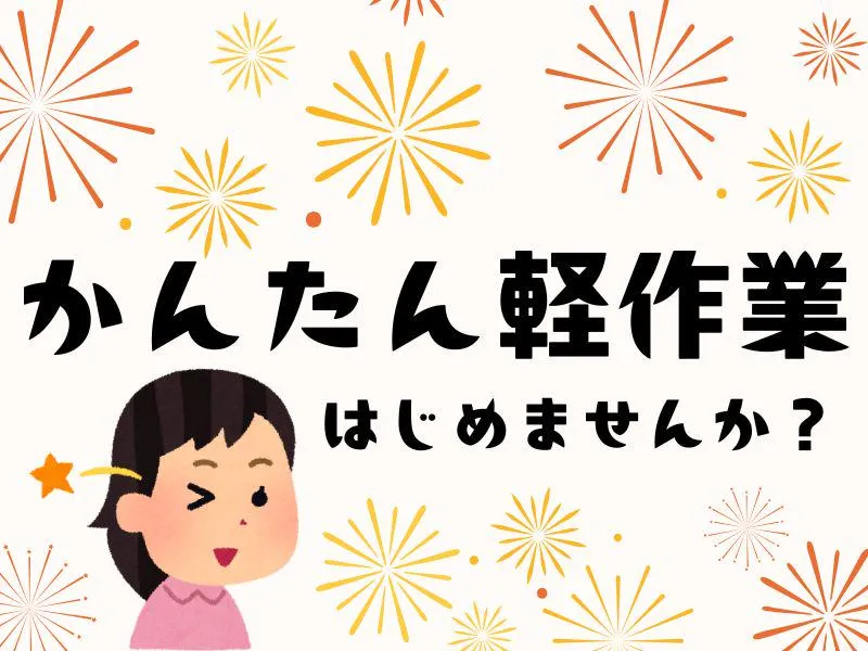 株式会社ジョブフィールの求人・転職情報