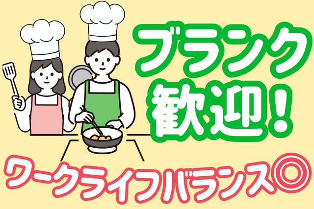 株式会社クリエイティブ　食彩倶楽部 みぎわ園の求人・転職情報