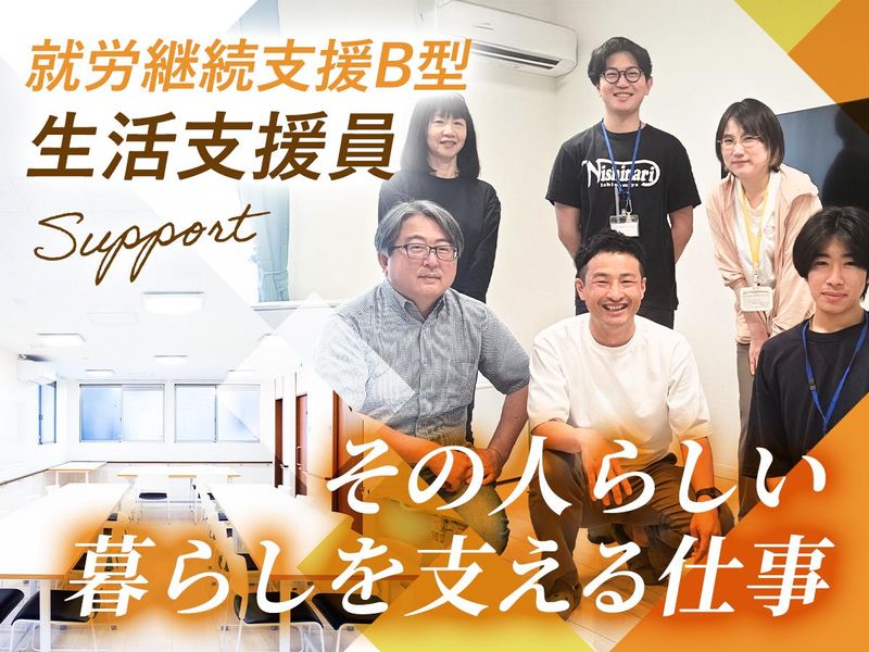 株式会社愛知福祉会 就労継続支援B型事業所 ゆずⅡのアルバイト・バイト求人情報-05