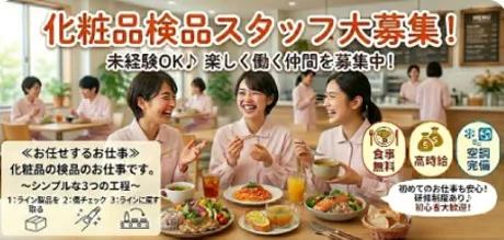 トランコムSC株式会社のアルバイト・バイト求人情報