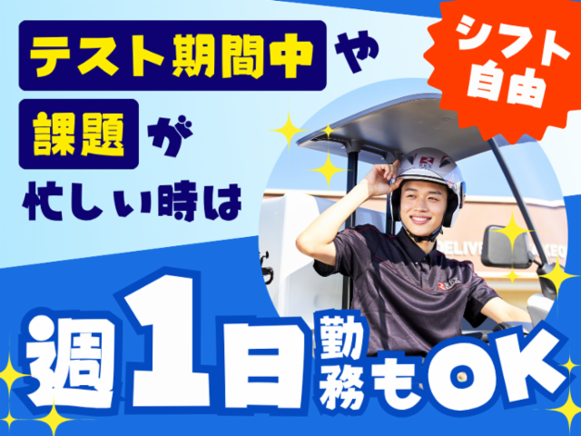 銀のさら・釜寅・すし上等 西湘店のアルバイト・バイト求人情報-02