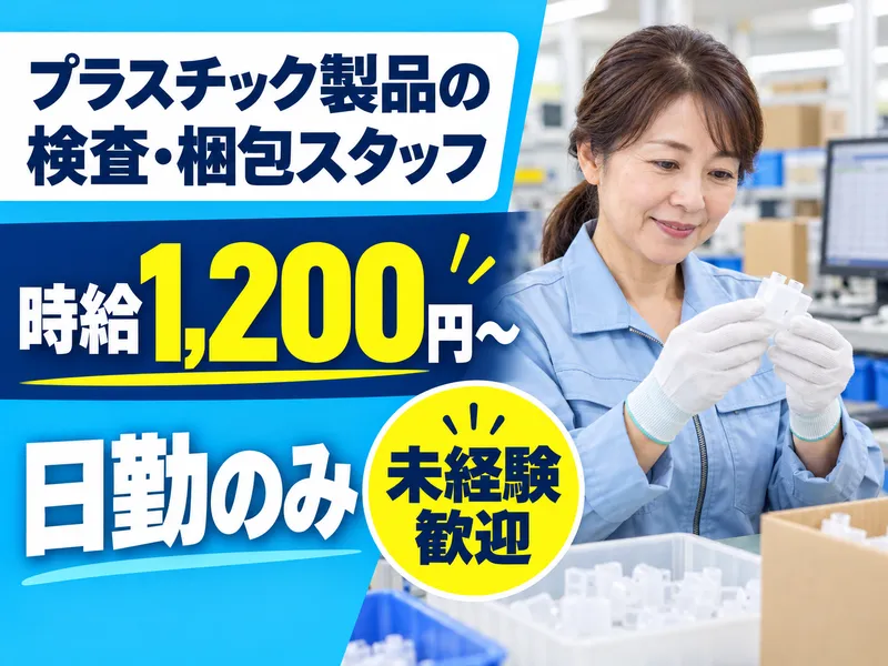 サンブリーズ株式会社のアルバイト・バイト求人情報
