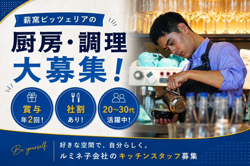 株式会社ＳＴＡＢＬＥＳの求人・転職情報