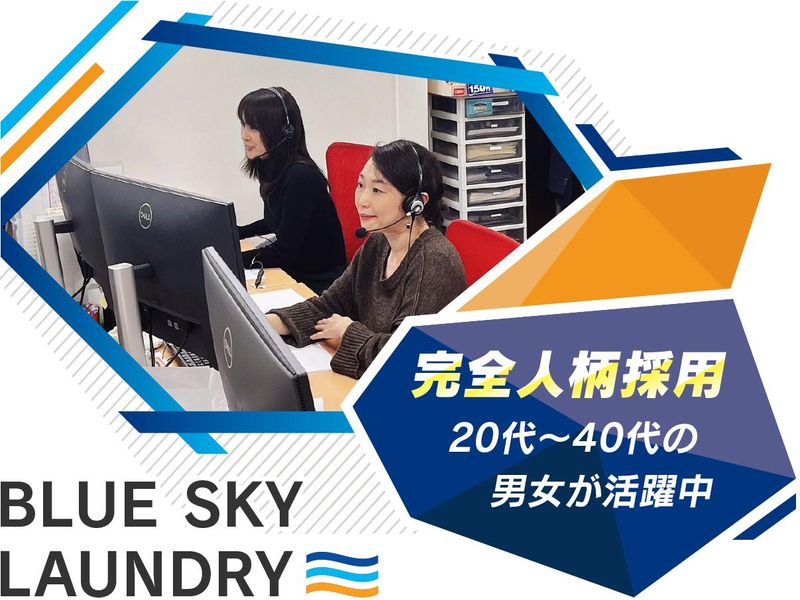 株式会社ビーエスエルの求人・転職情報