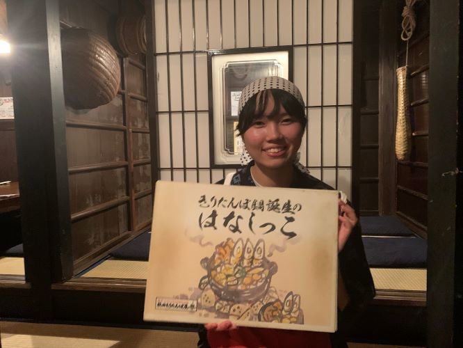 秋田きりたんぽ屋　秋田駅前本店のアルバイト・バイト求人情報-02
