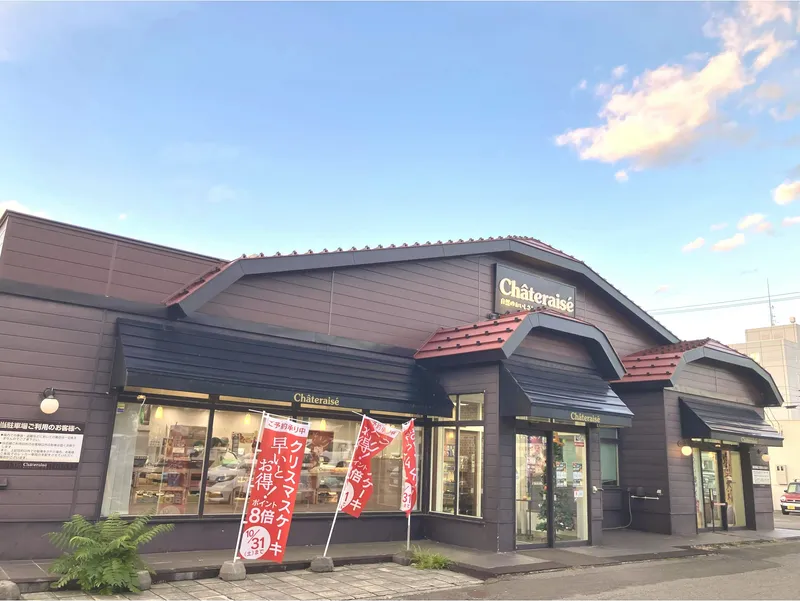 シャトレーゼ 岩見沢店のアルバイト・バイト求人情報