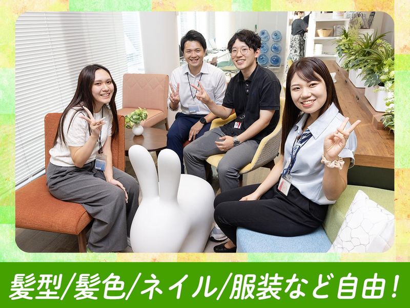 アールエムトラスト株式会社　本社のアルバイト・バイト求人情報-04