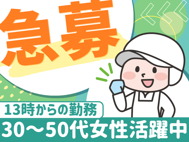 株式会社リンクスのアルバイト・バイト求人情報-03